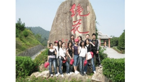 2008年10月份公司组织旅游活动